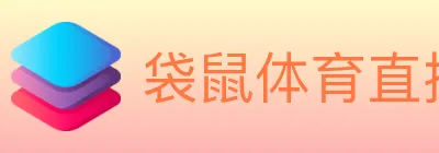 袋鼠体育直播 Logo